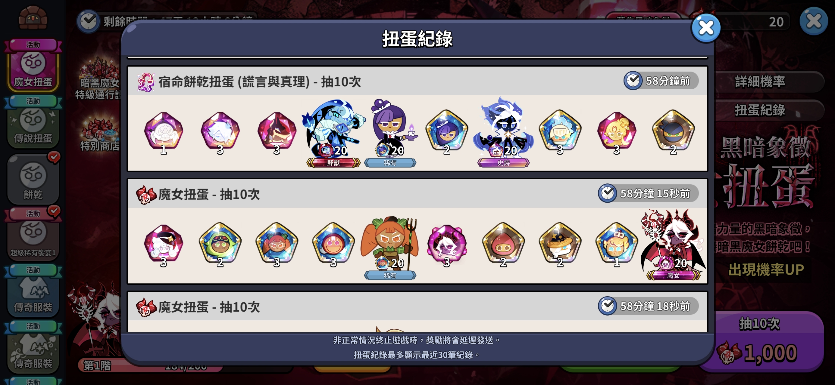 这个运气放抽皮肤上就好了_图3