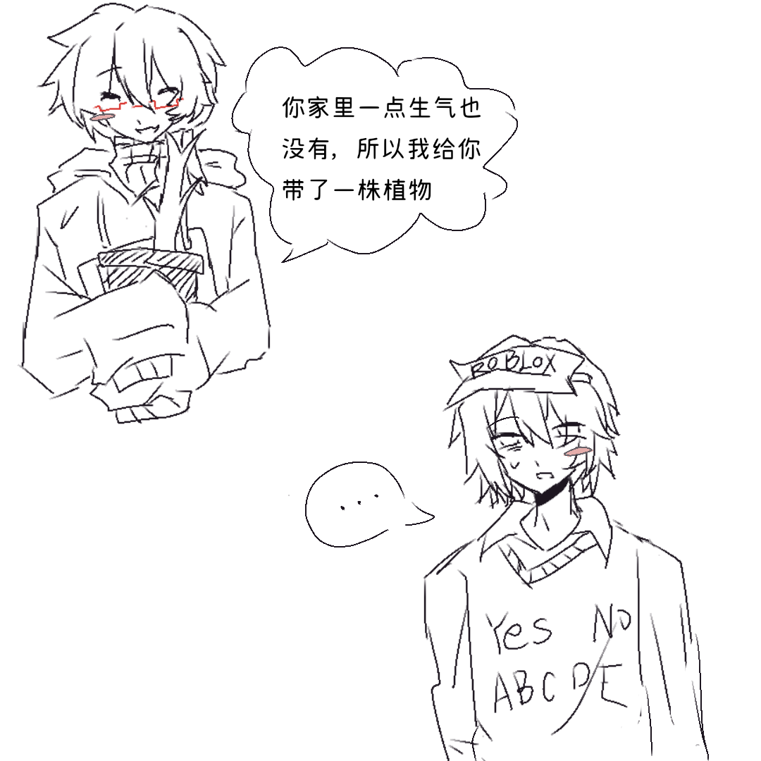 坏事呀:3_图2