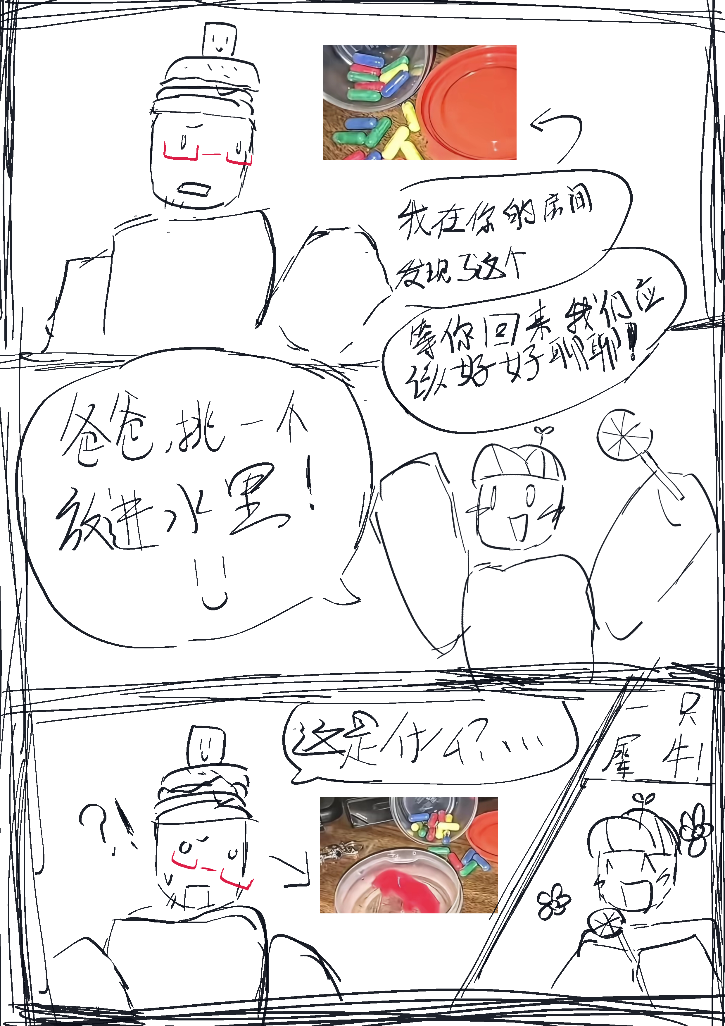我好喜欢这俩人 :DDDDD_图1