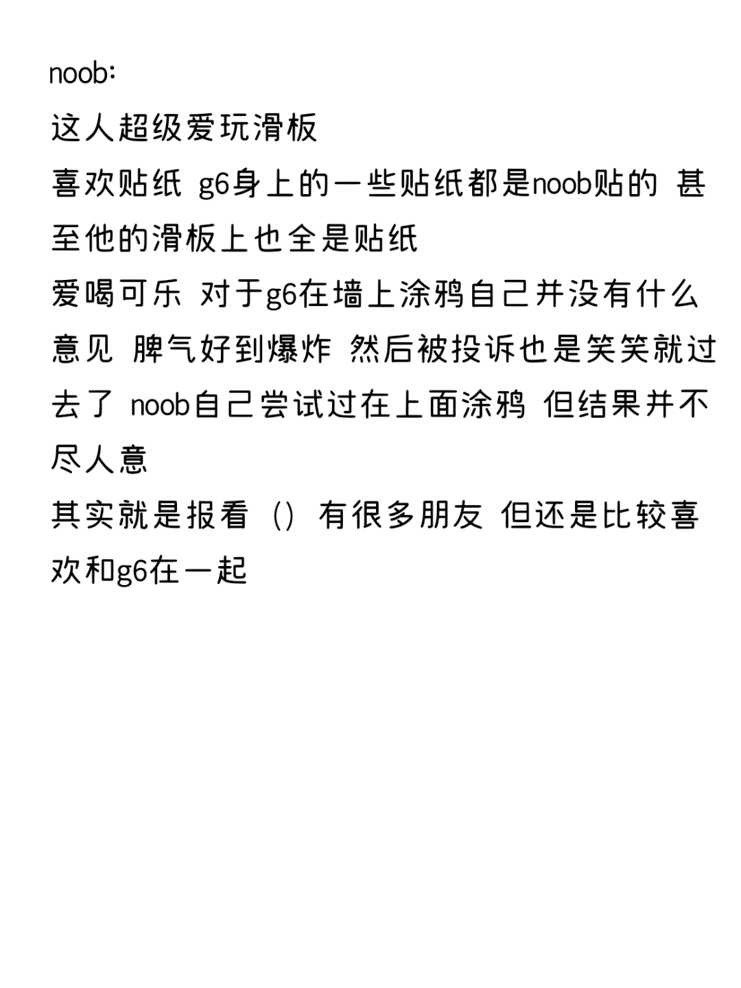 gn私设👁️_图3