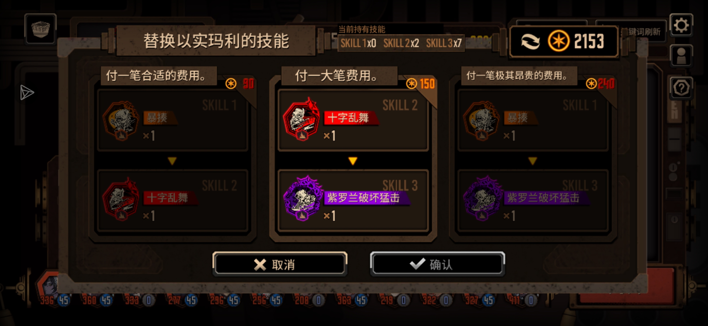 太好了是七个三技能我们有救了_图1