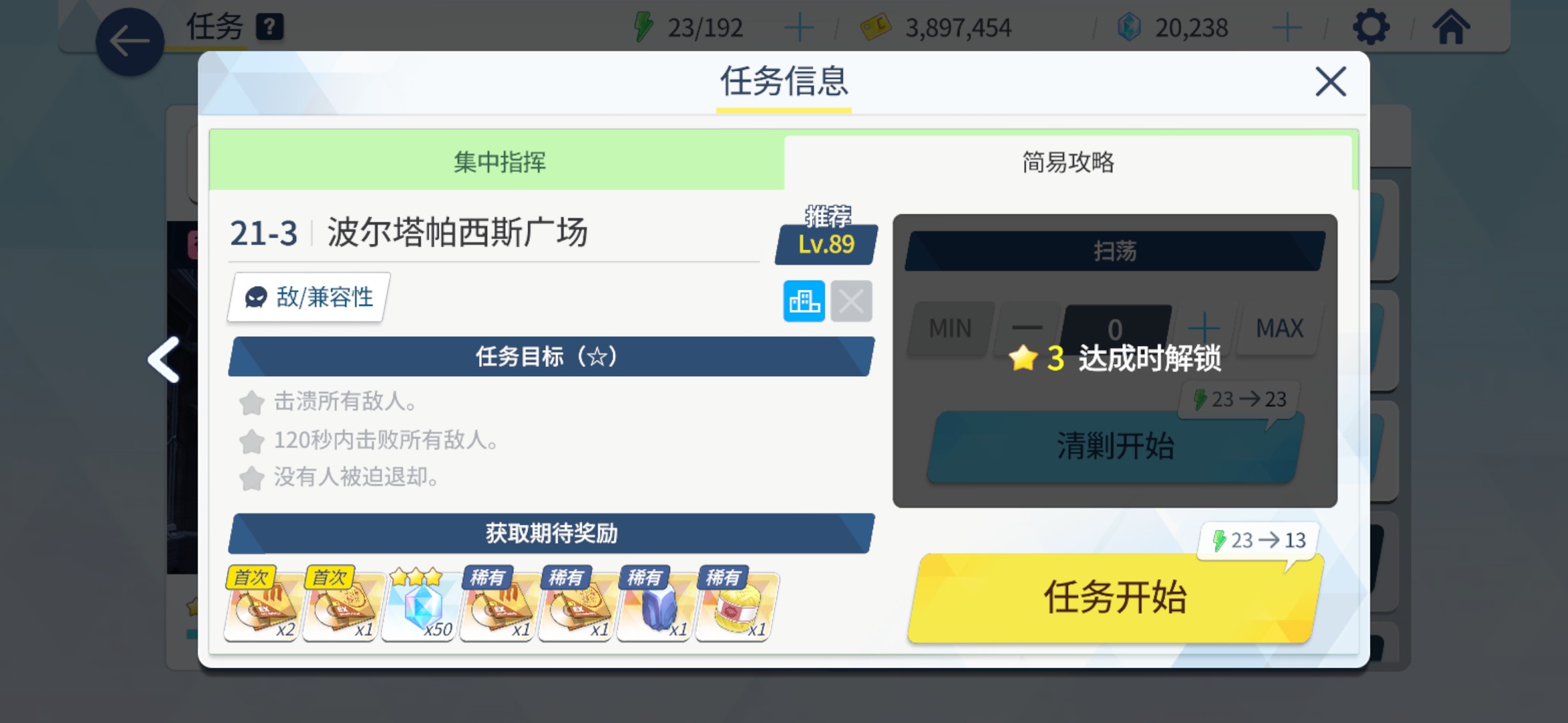 已经尽力了吗？_图2