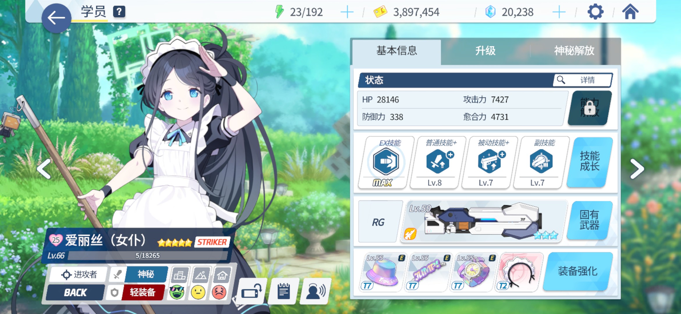 已经尽力了吗？_图2