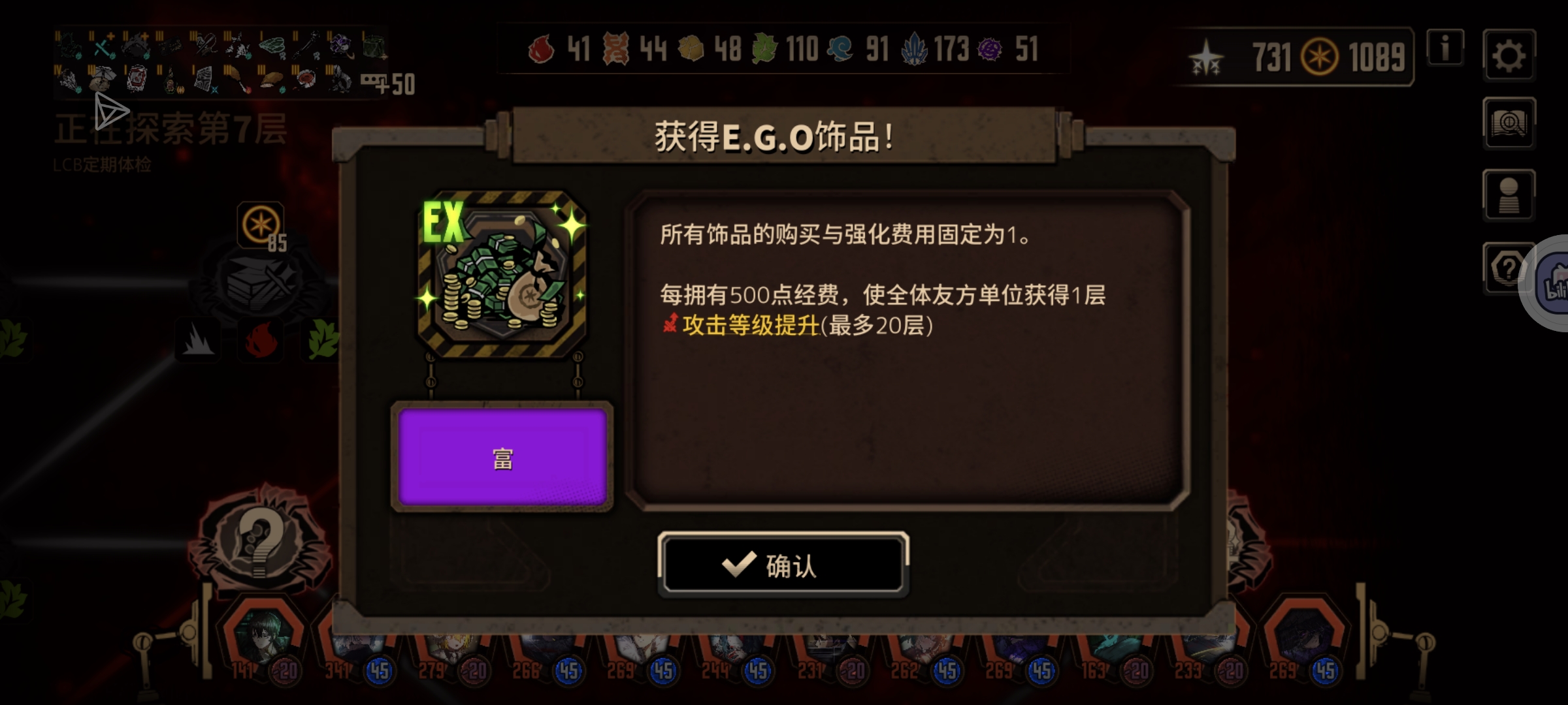 差两个隐藏就全齐了_图3