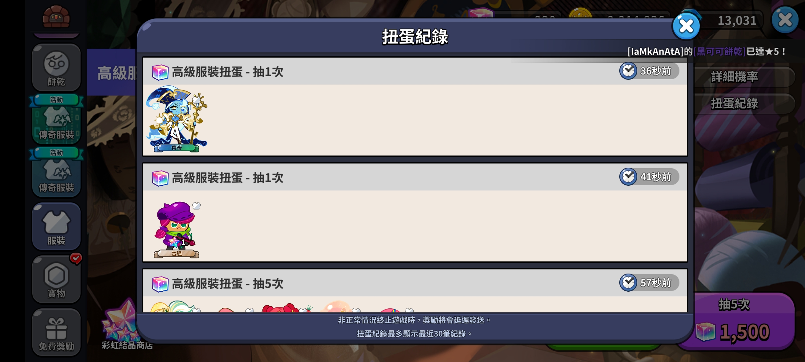 凌晨惊喜🐟_图3