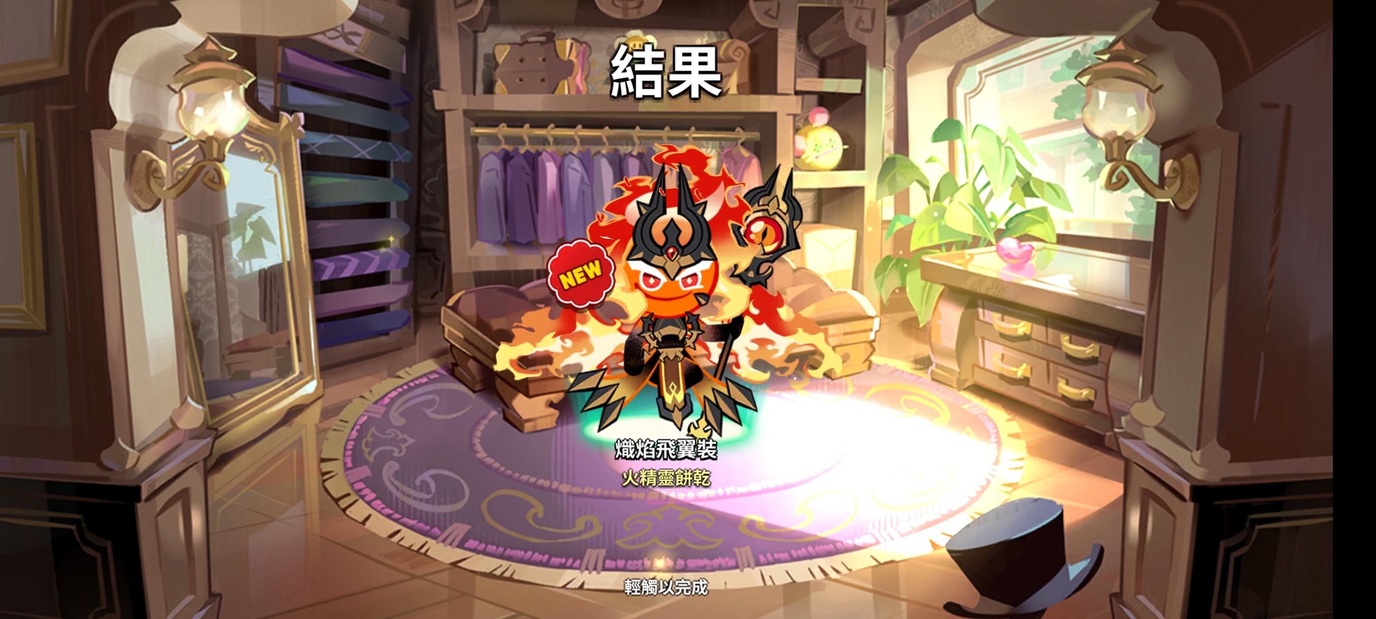 彳亍      _图2