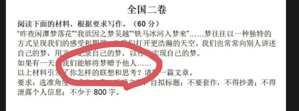 今年的语文高考二卷作文让边狱巴士押中了_图1