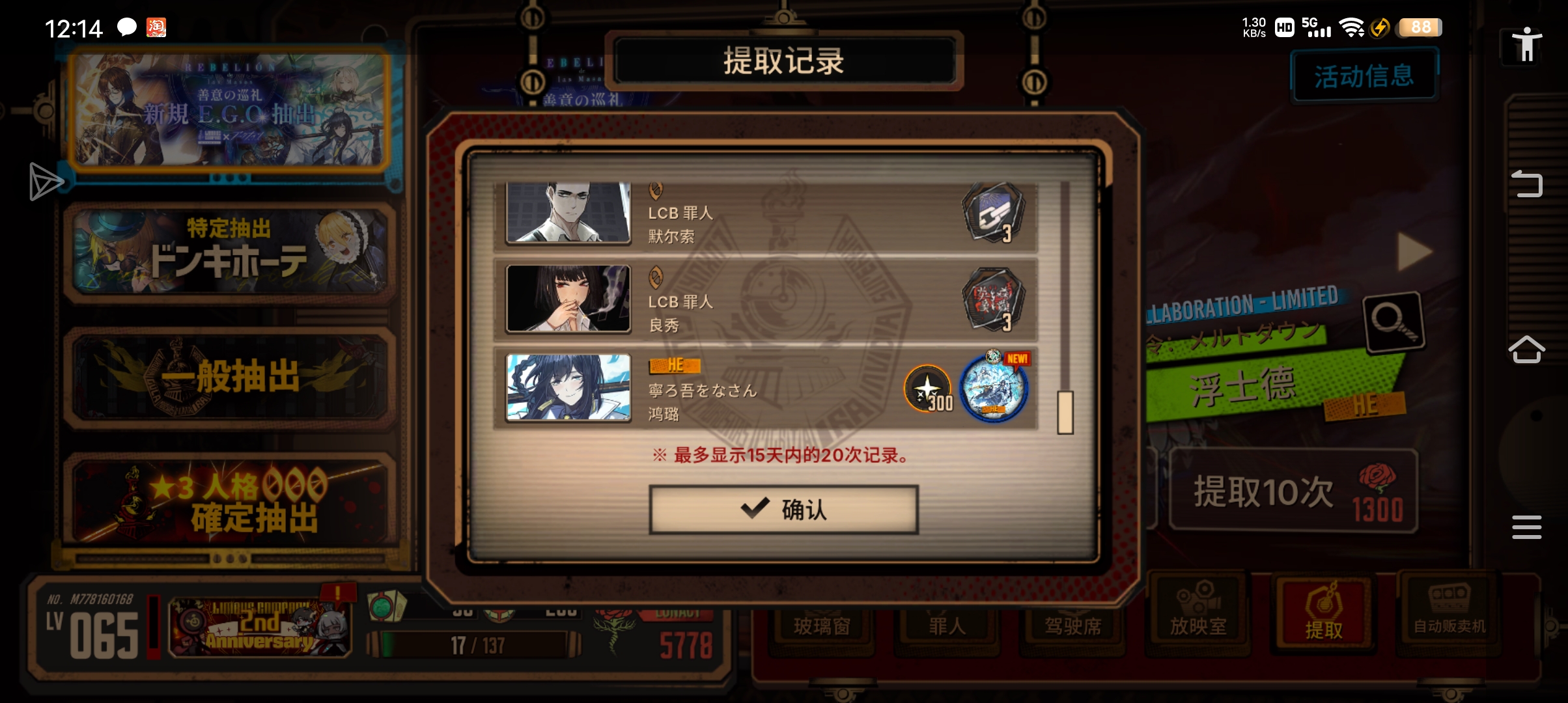 200抽出俩，换1，燃尽了_图3