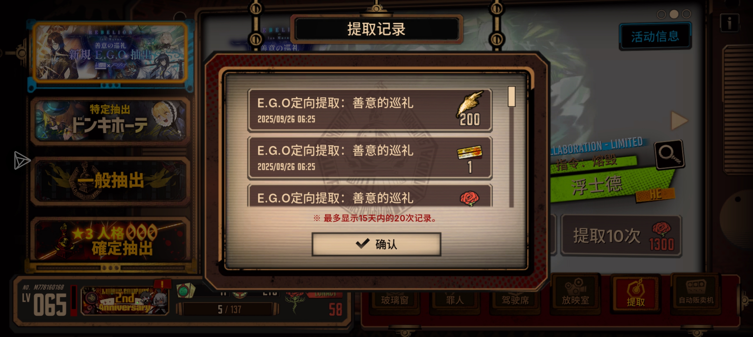 200抽出俩，换1，燃尽了_图3