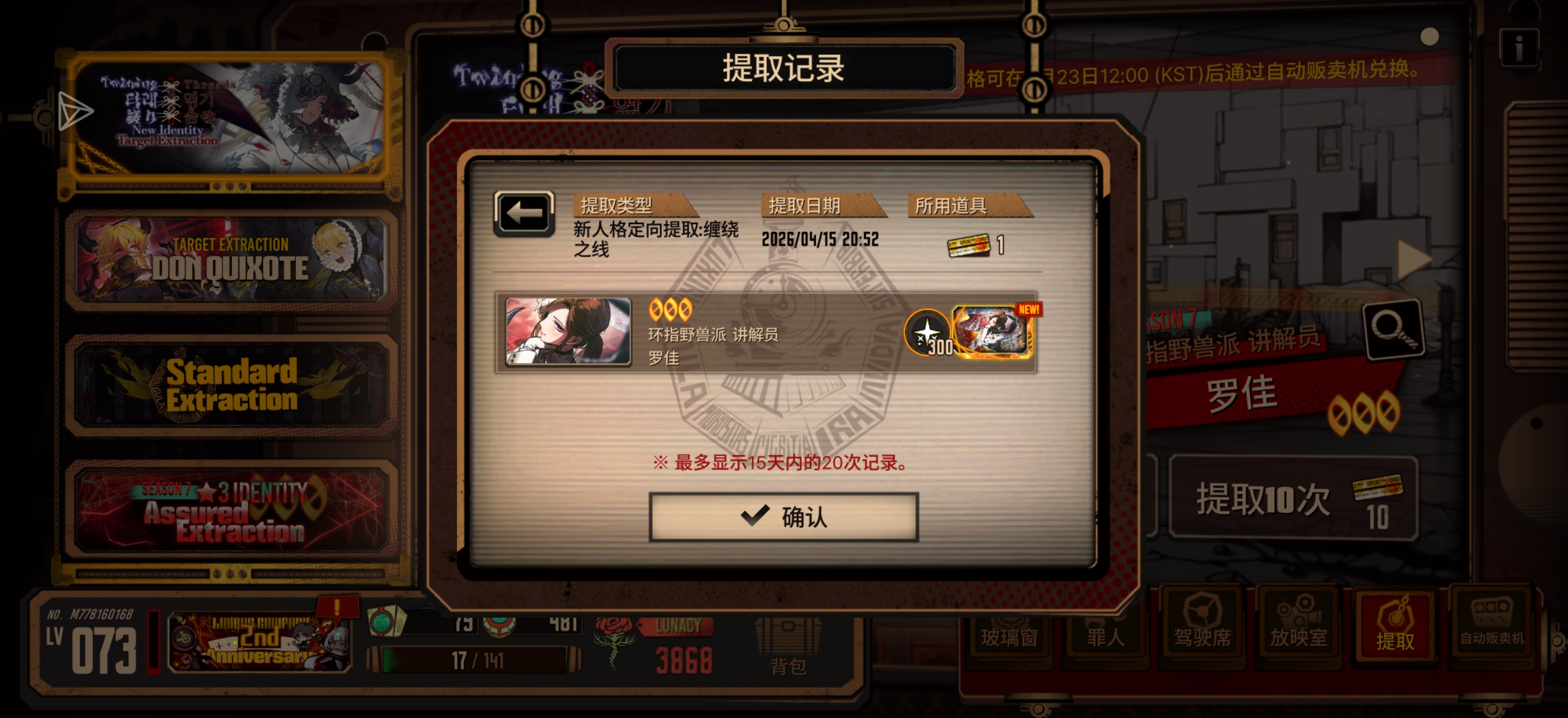 我爱玩鳊鱼巴士?_图3