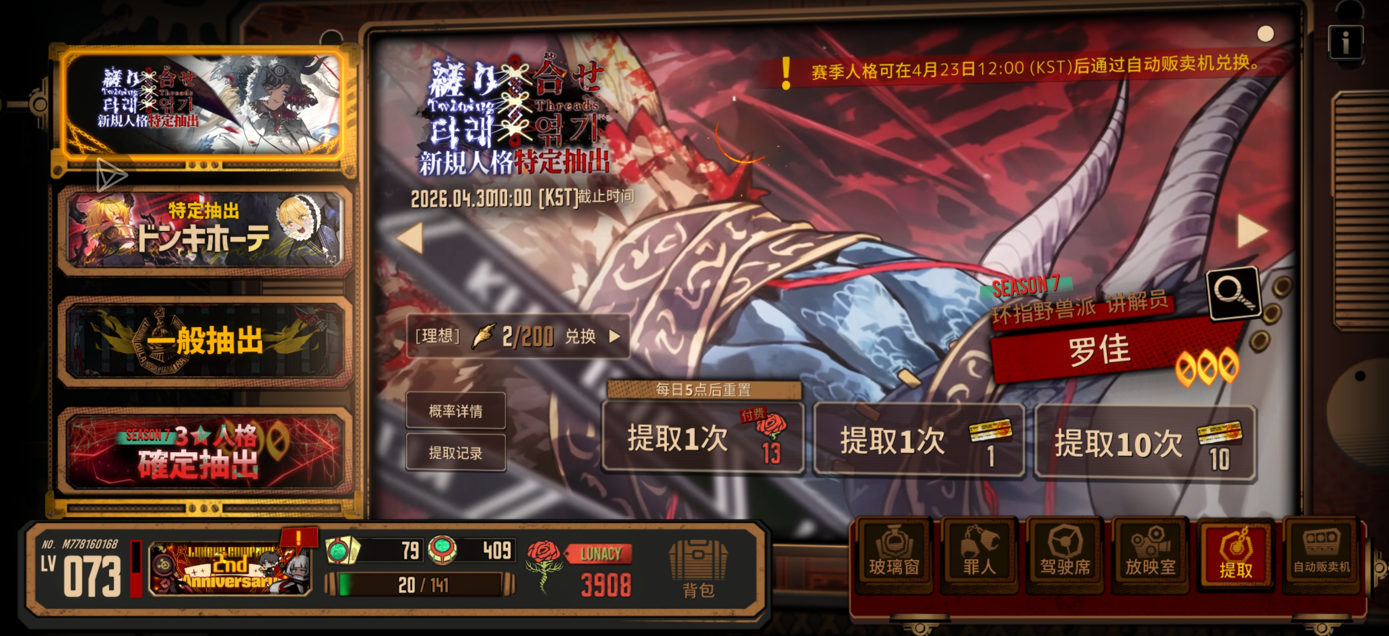 我爱玩鳊鱼巴士?_图3