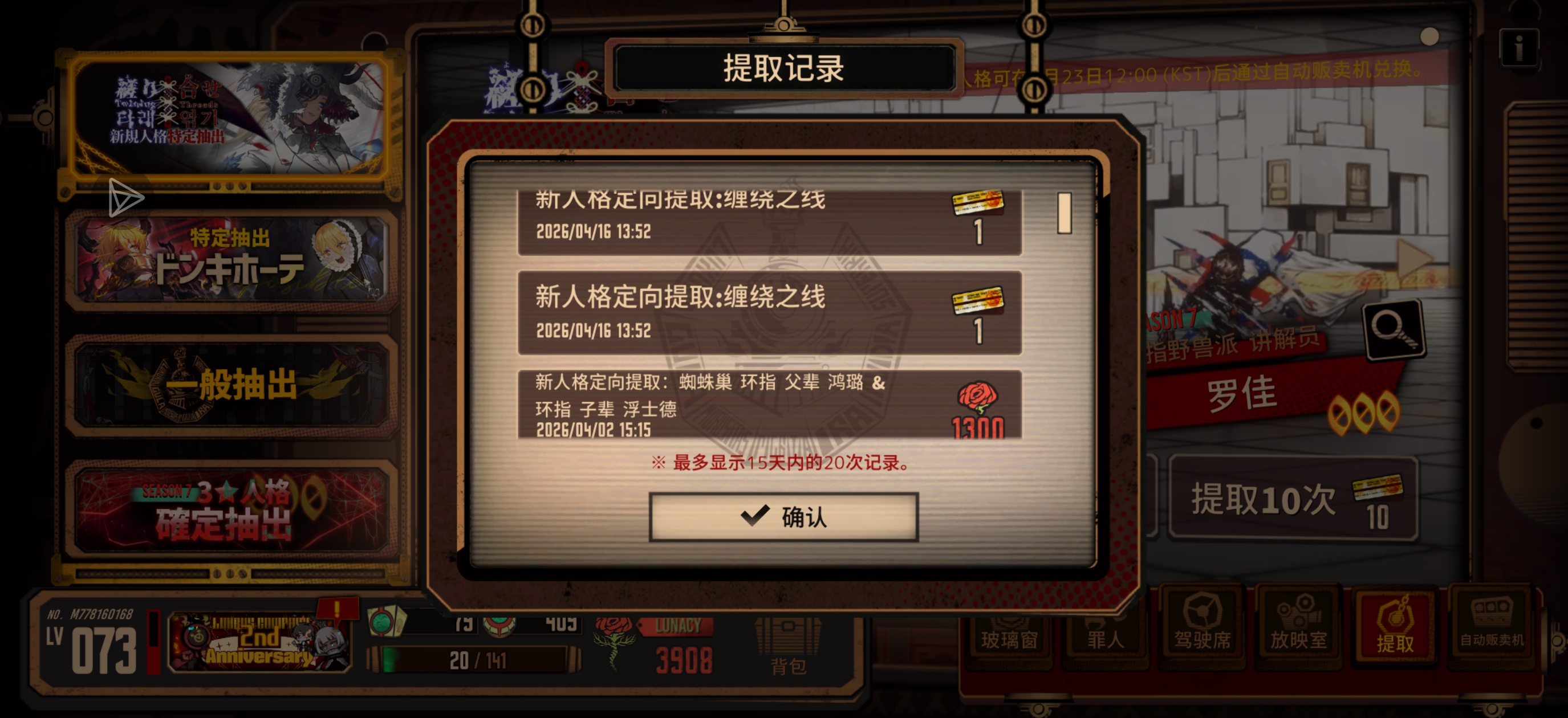 我爱玩鳊鱼巴士?_图3