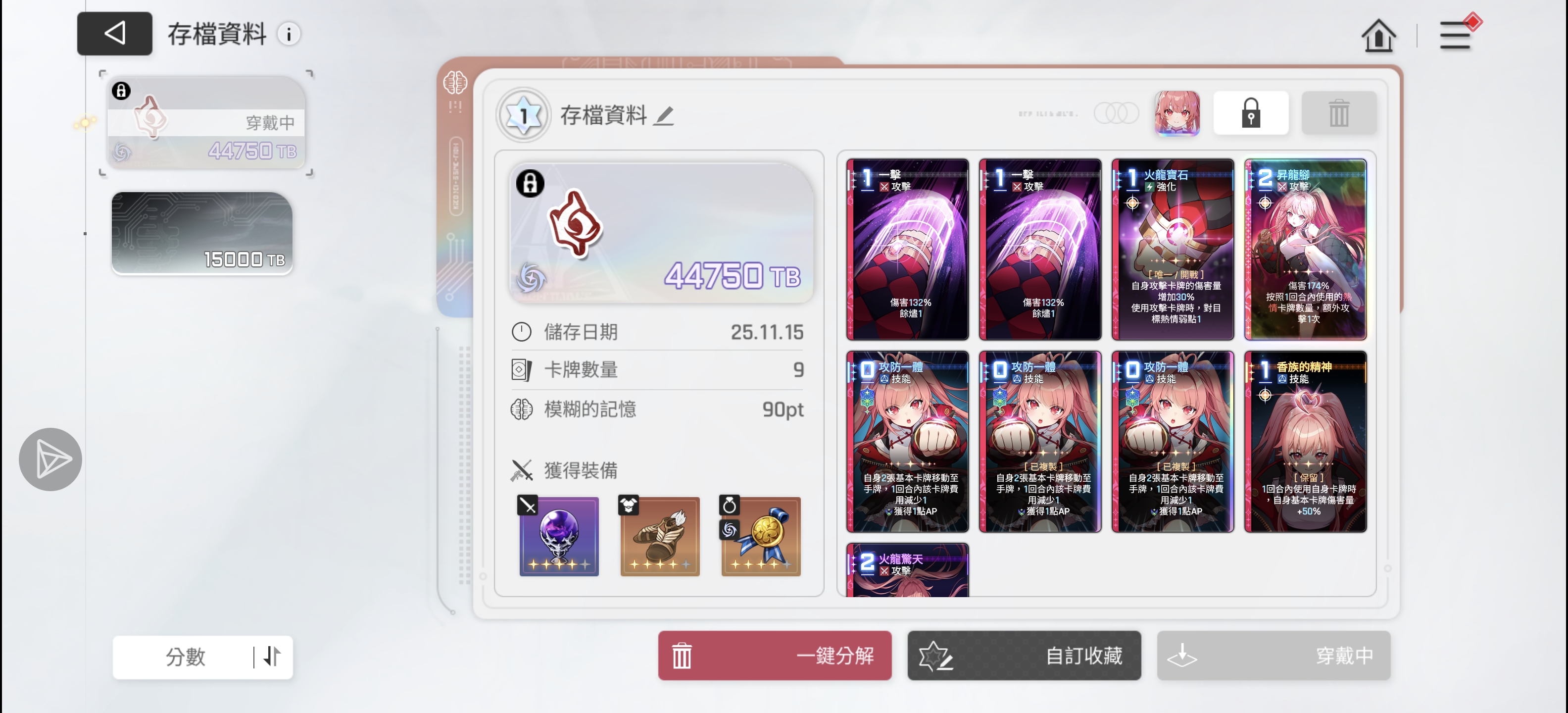 左拳伤害高，右拳高伤害_图1