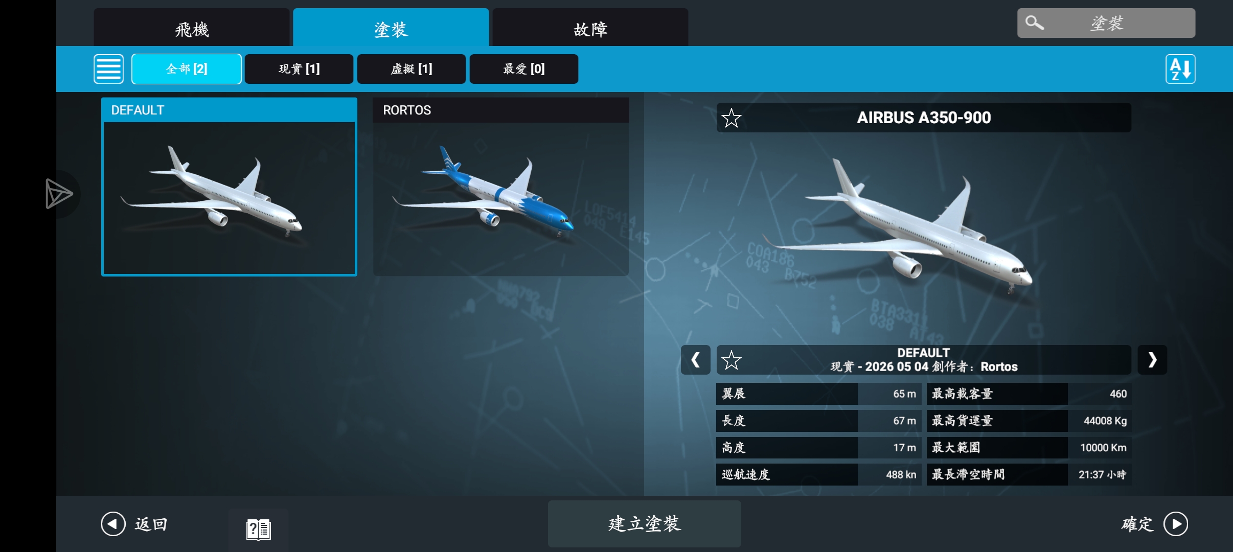破游戏好玩_图1