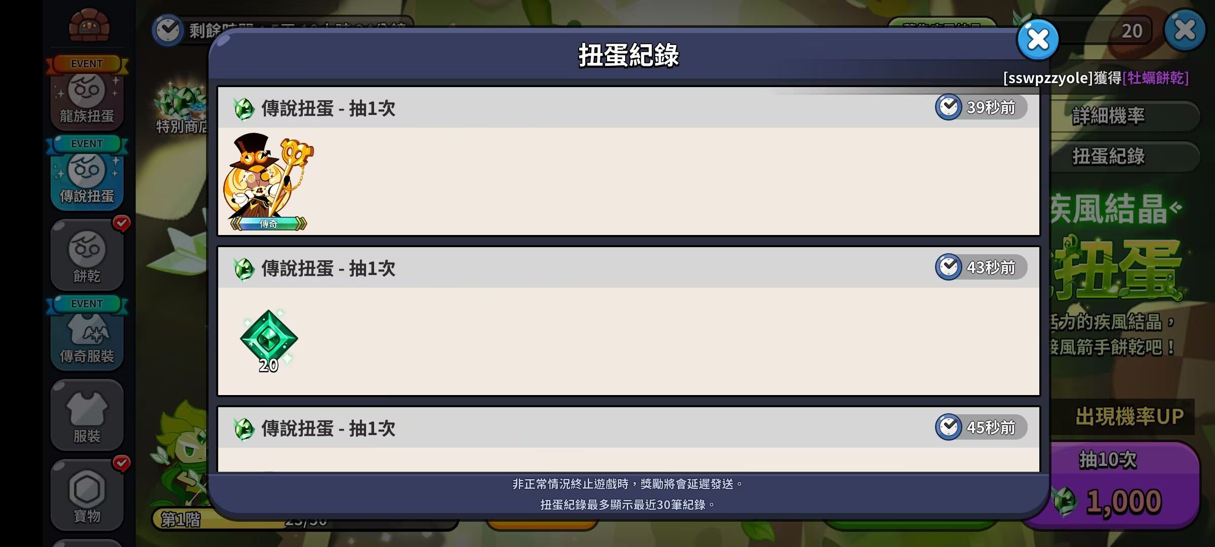 发现了很早之前的截图_图1