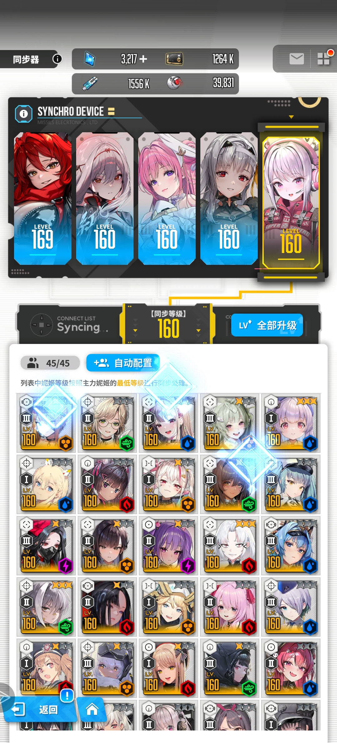 优先养那些  求配队_图2