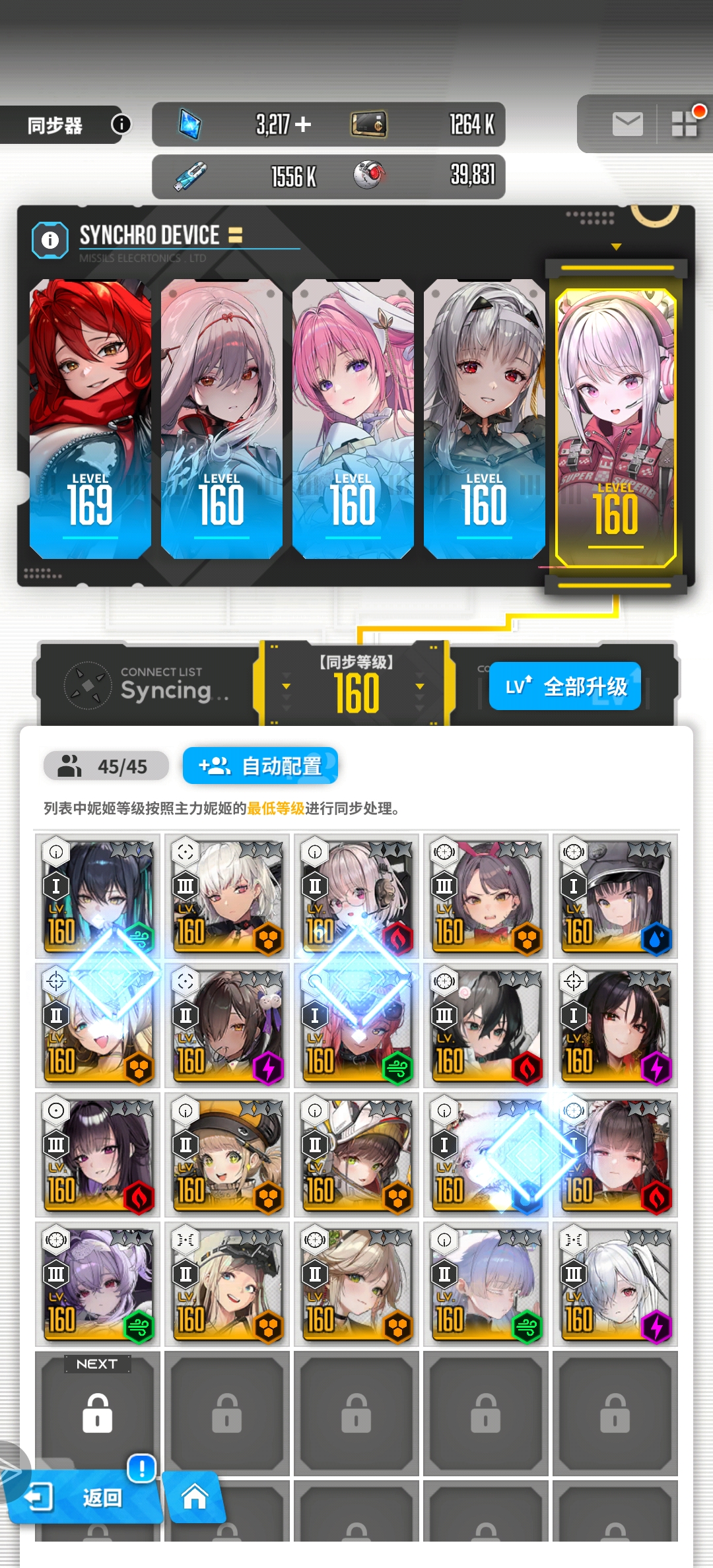 优先养那些  求配队_图2