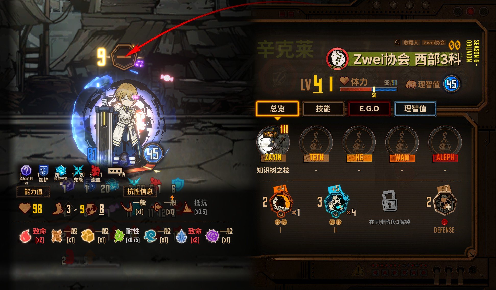 西二辛 1 级 1 破 禁 EGO 禁火种 单通满制约_图3