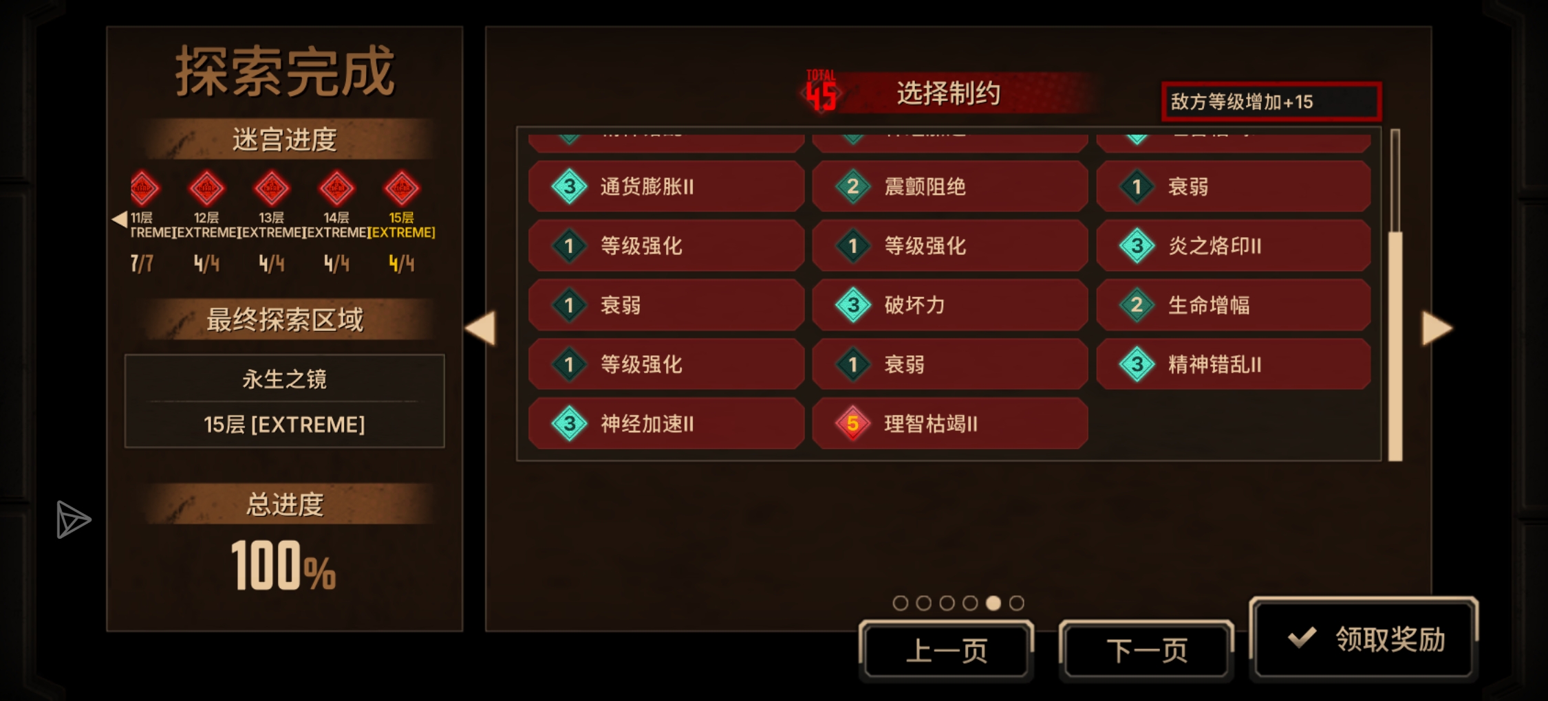 进击的小登进击15牢>∪<_图3