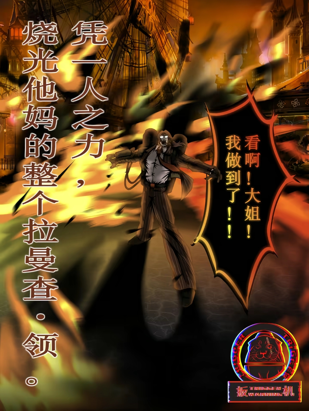 孩子们别怕我是神父 我要来净♂化你们了_图2