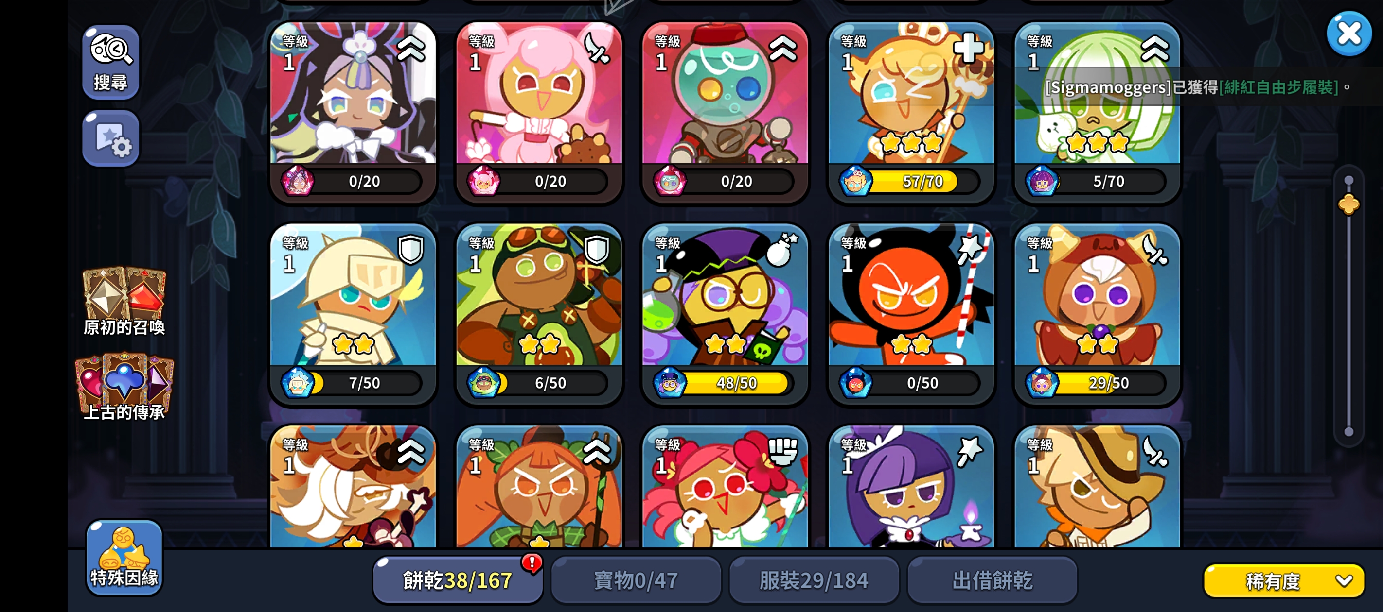 我需要有人来指导我，哪些饼干值得养？_图2