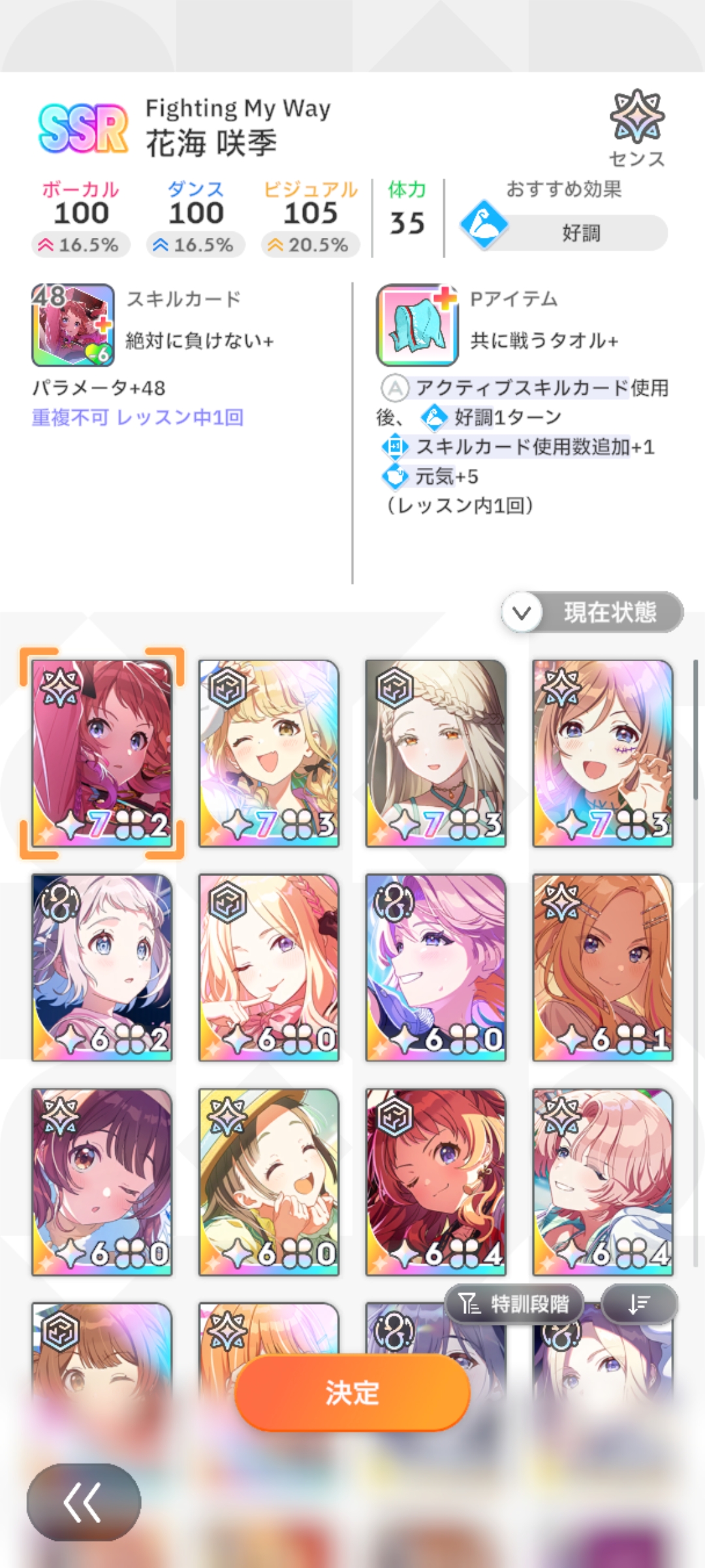 看看我拥有的偶像_图2