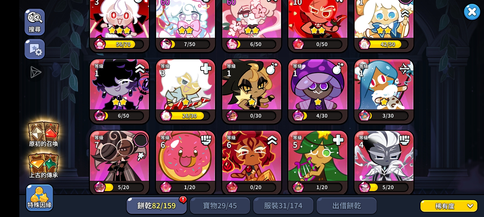 问问这个号可以玩吗，问问培养_图3