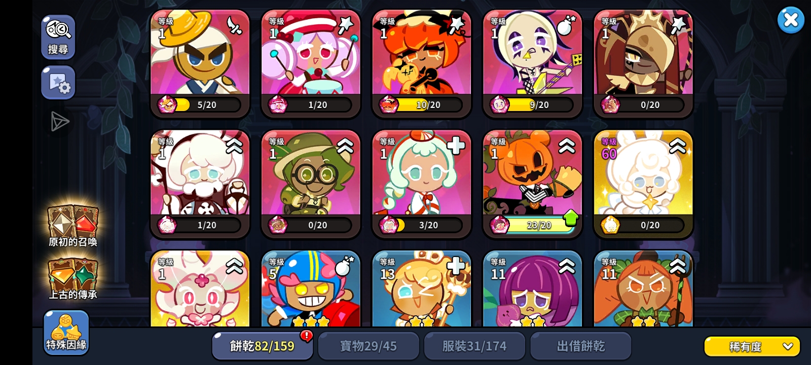 问问这个号可以玩吗，问问培养_图3