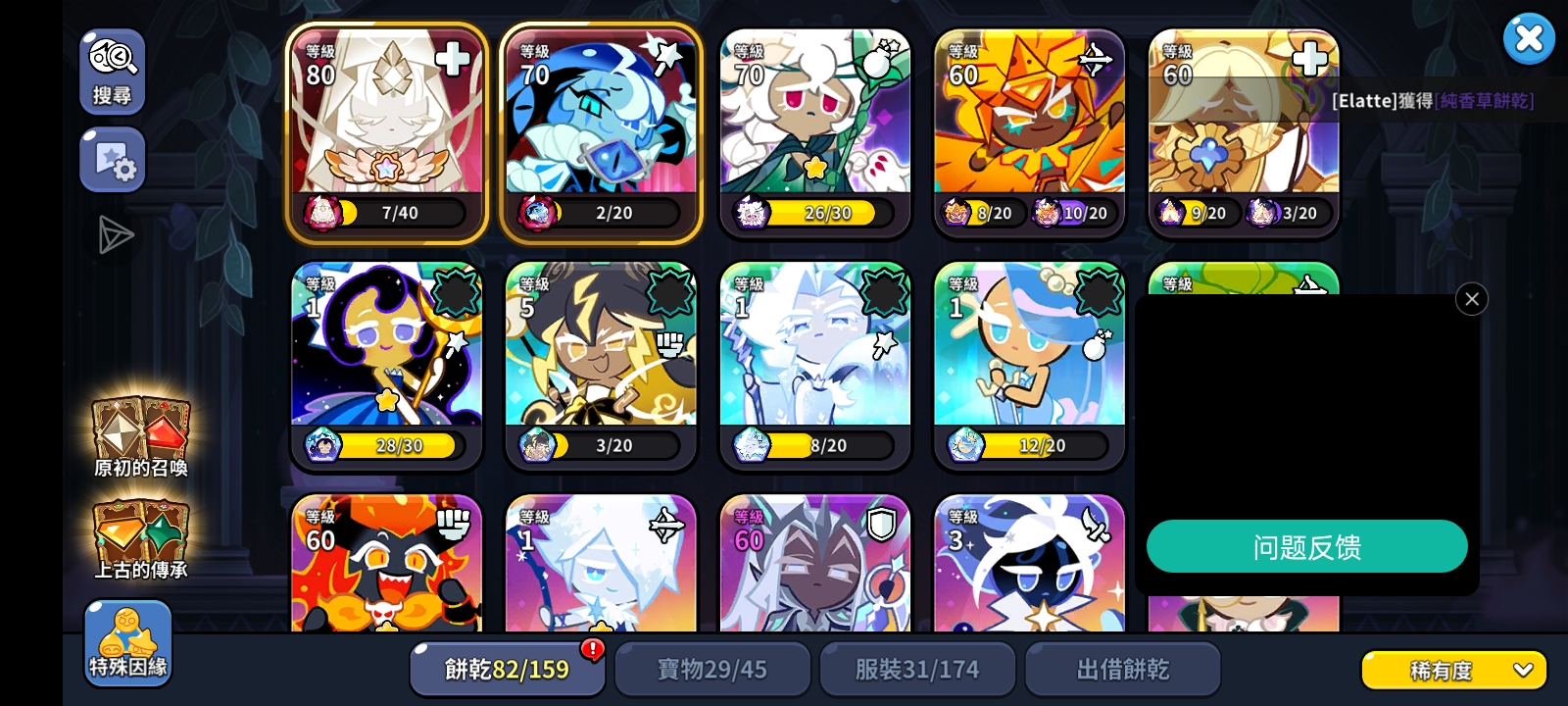 问问这个号可以玩吗，问问培养_图3