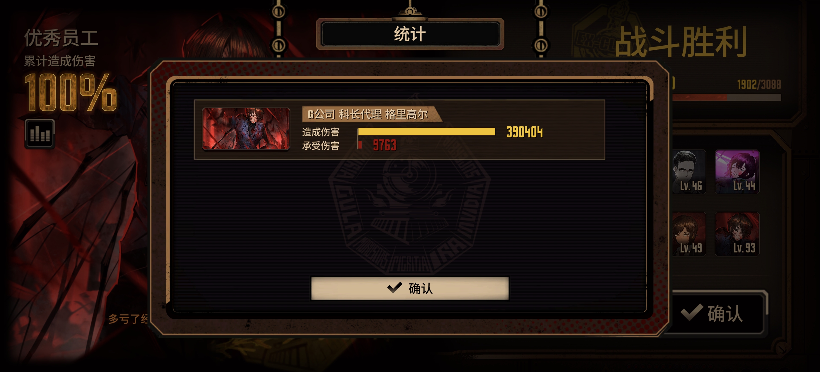 我的天啊旧G公司决战兵器虫神大人十五牢无隐藏满制约蛋筒😭😭😭_图3