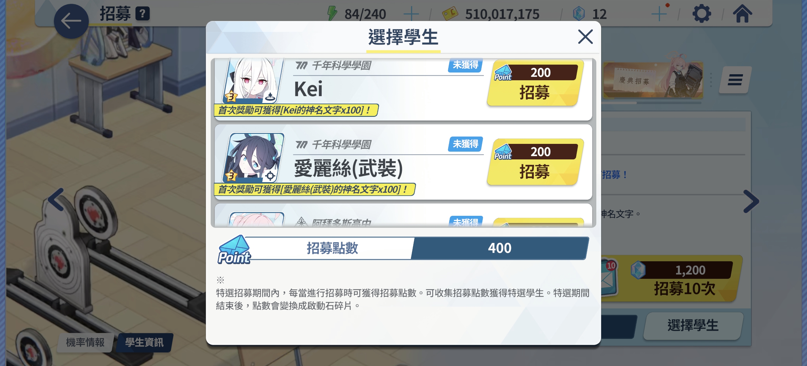 蔚蓝档案是世界上最丸的游戏😭_图3