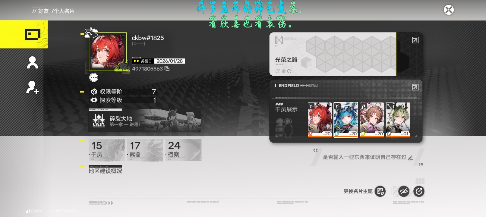 爆率这一块_图3