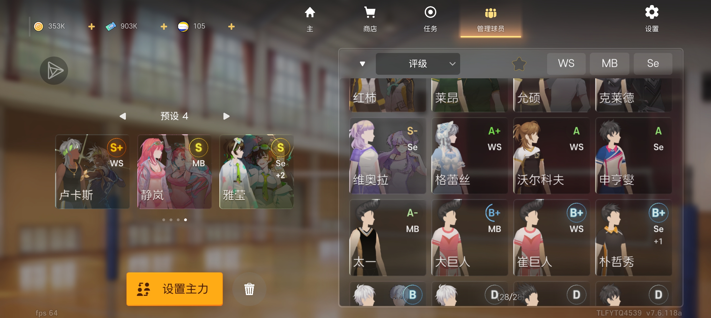 手欠不小心给新角色卖了_图1