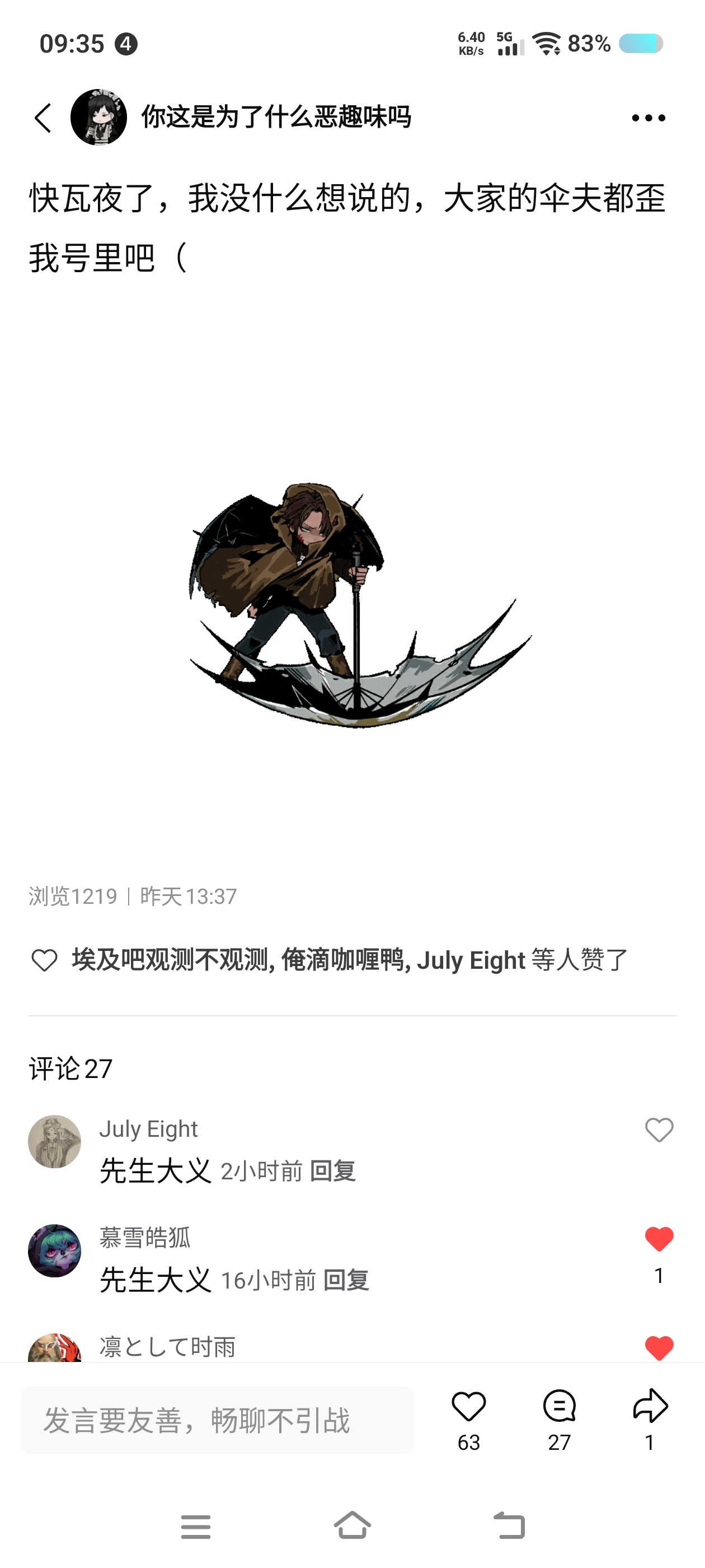 二十抽大战瓦夜……hhh~（_图2