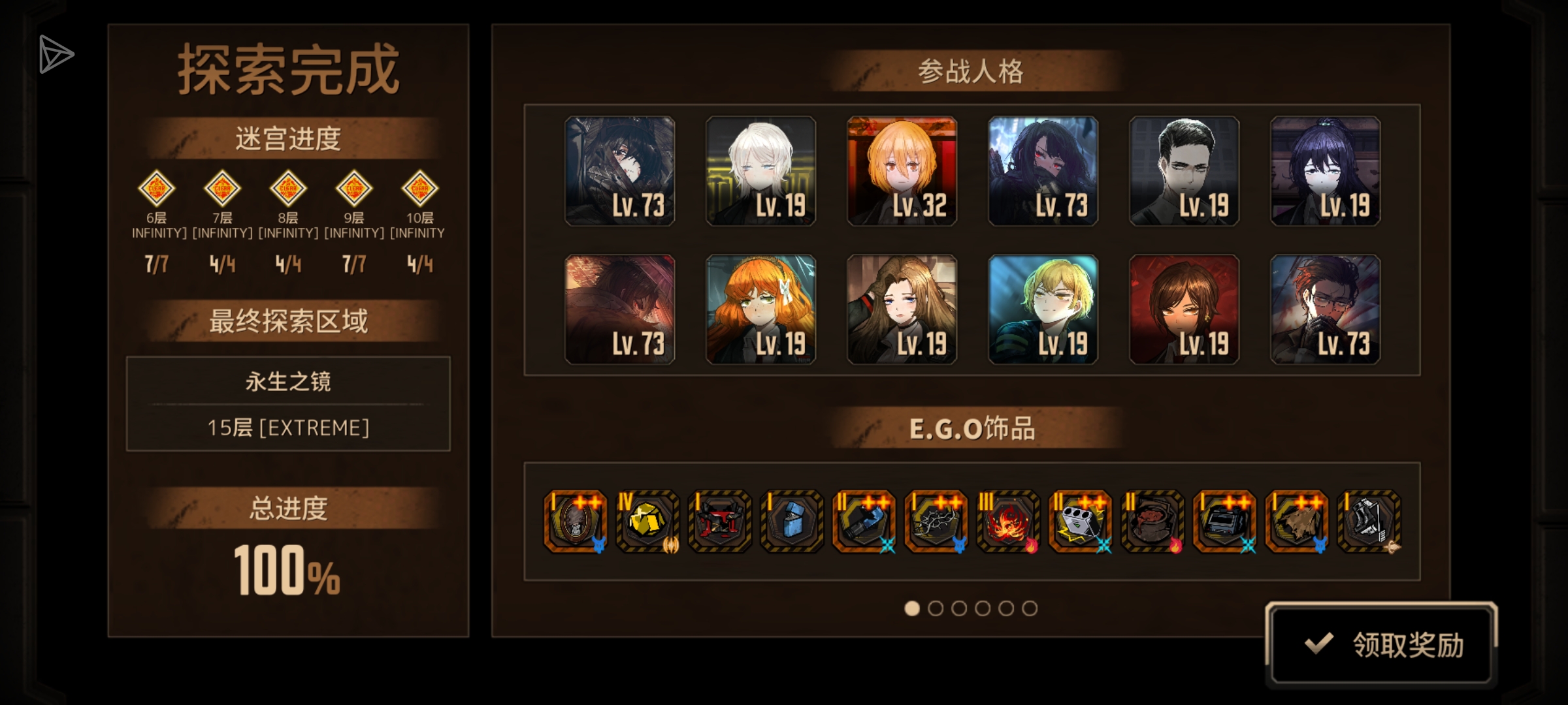 小登第一次单通十五层_图3