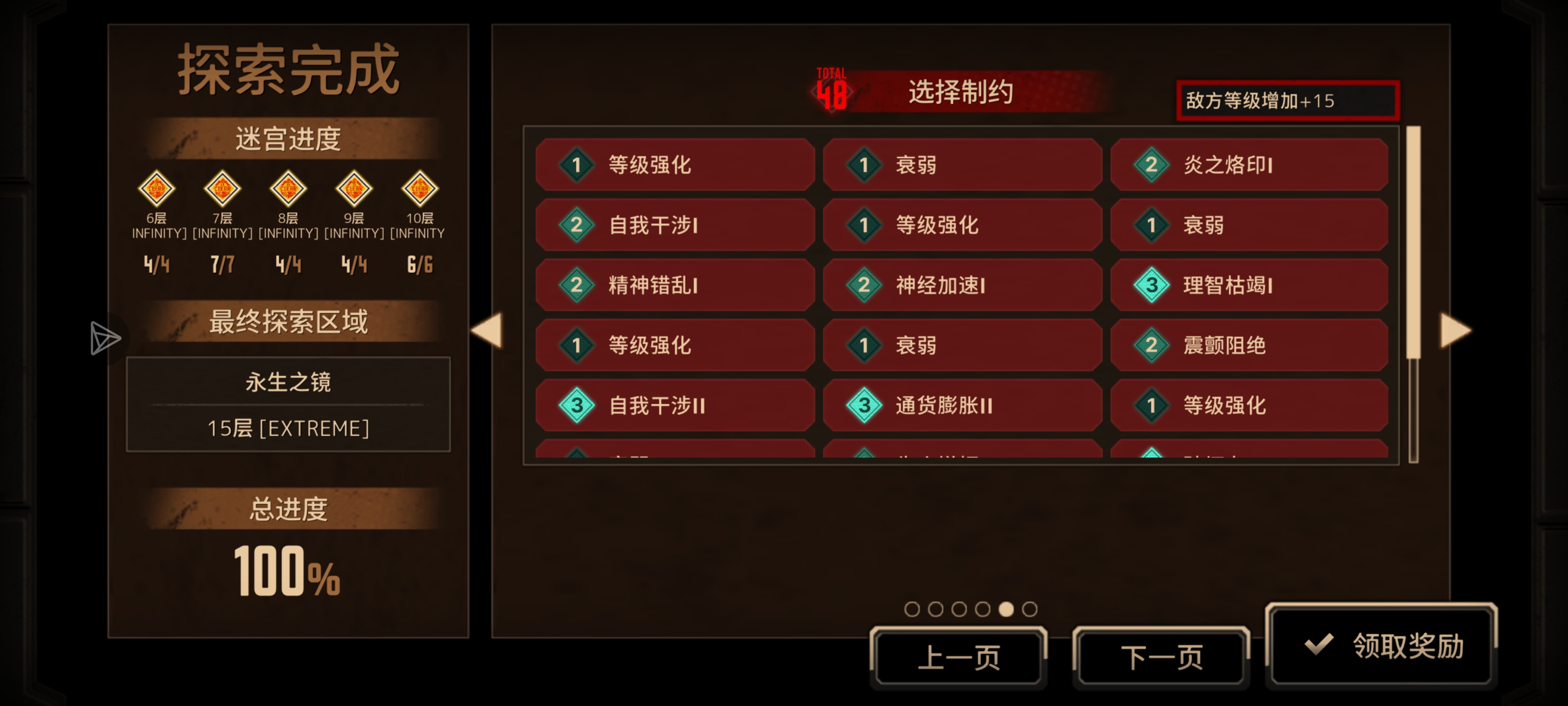 鸡夫单通15层加一里卡多_图3