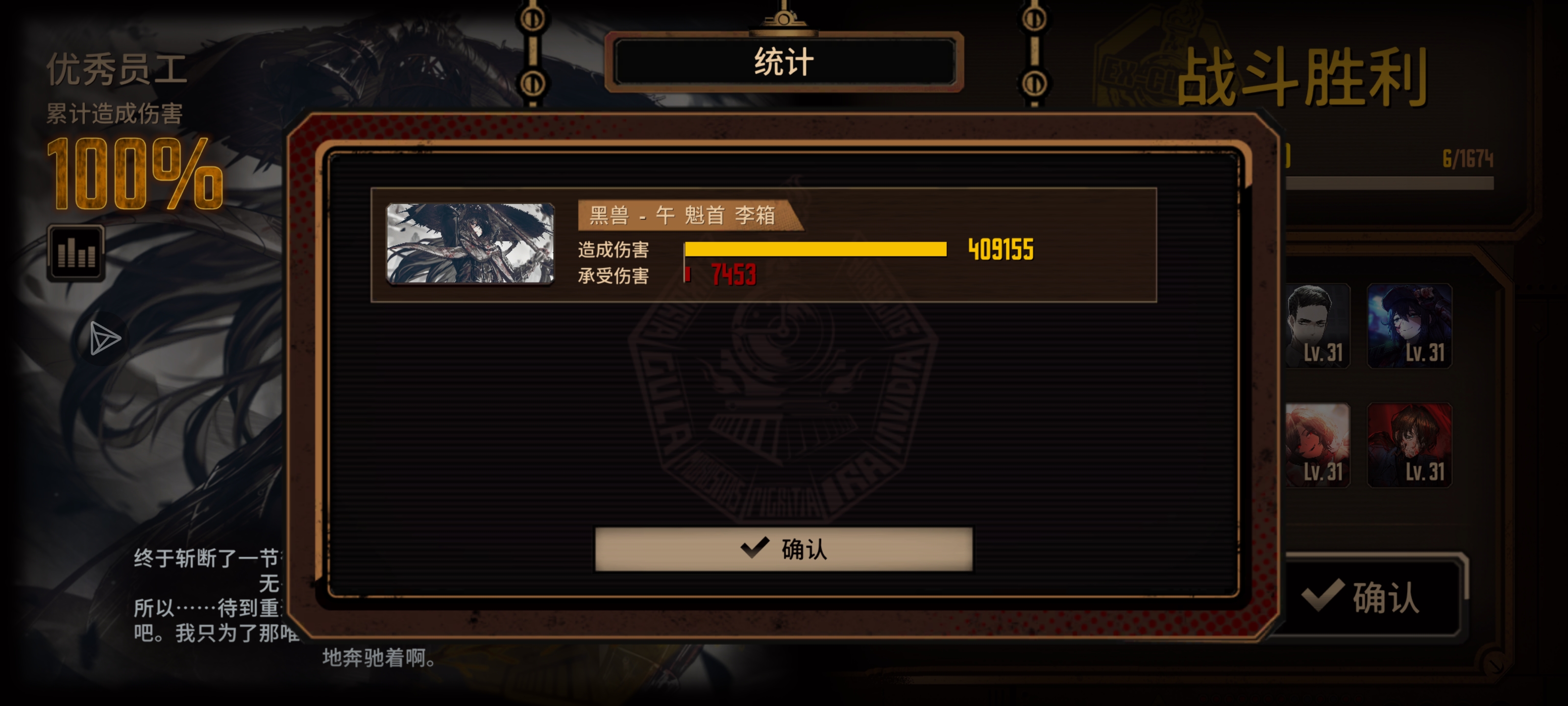 黑兽午-魁首李箱禁ego单通45制约15层 加一雷横_图3