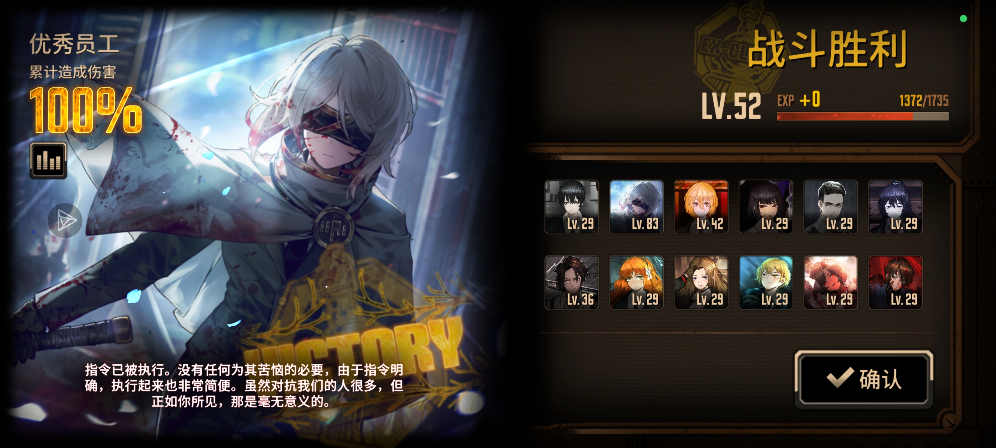 指令浮禁ego单通45制约15层_图3