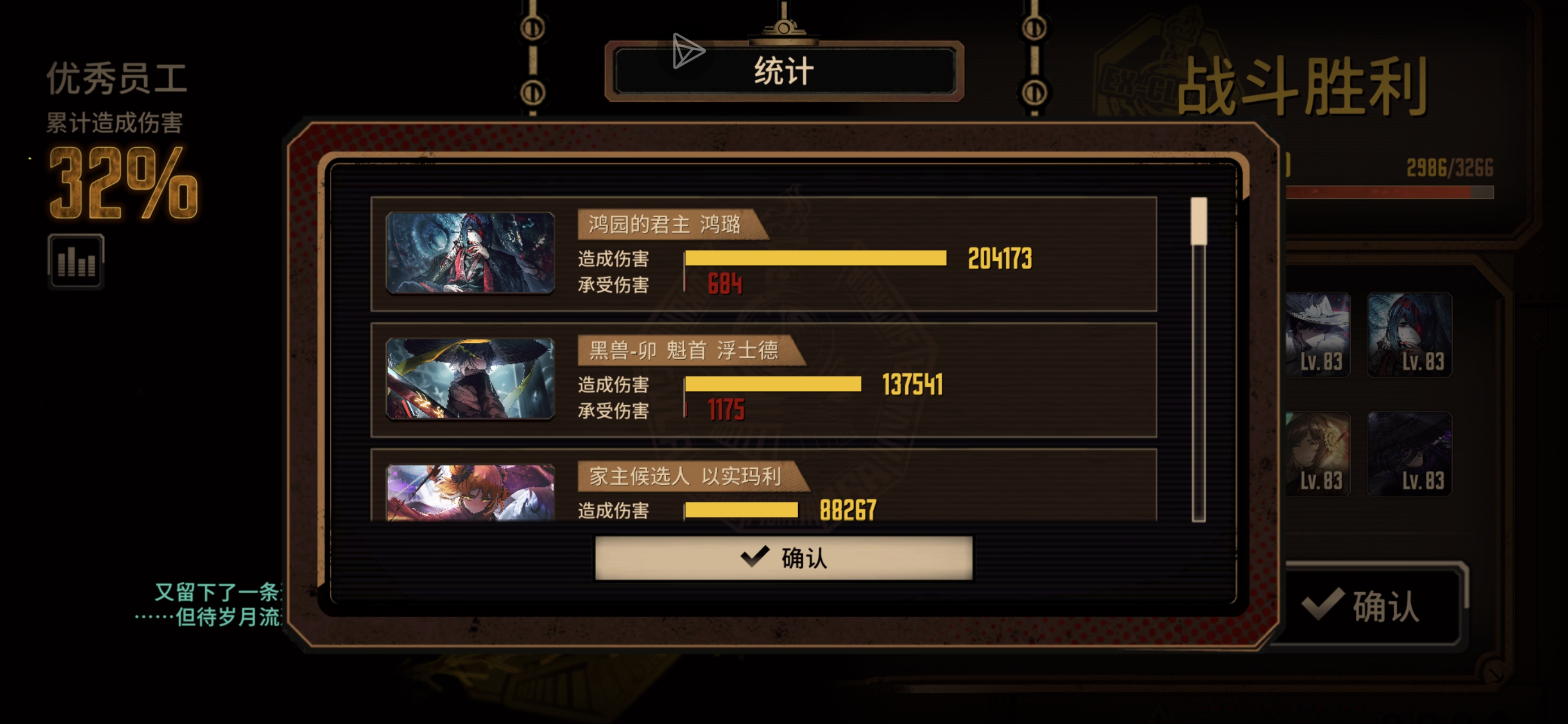 小登终于打过十五层困牢了😭_图2