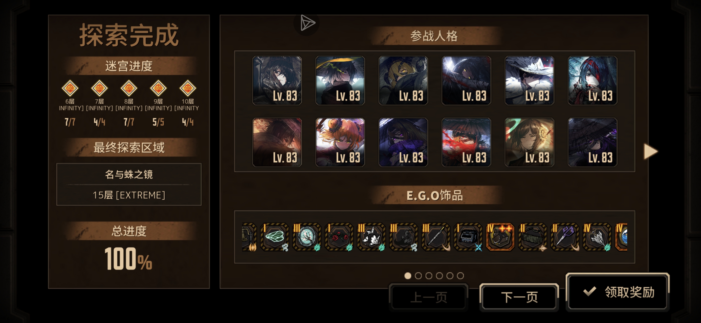 小登终于打过十五层困牢了😭_图2