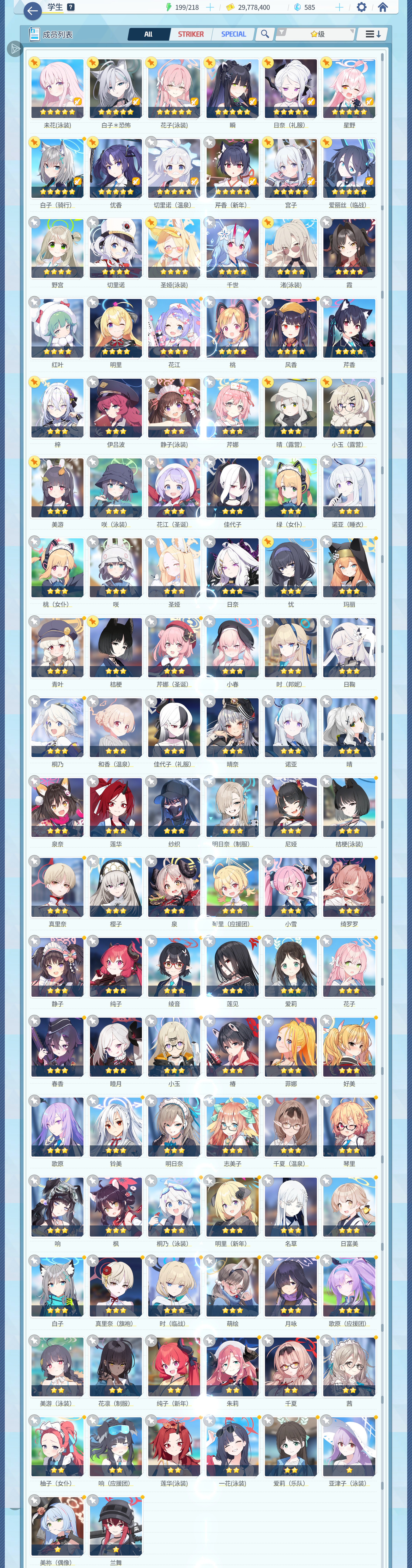 求大佬指点，组队和后期养什么？_图1