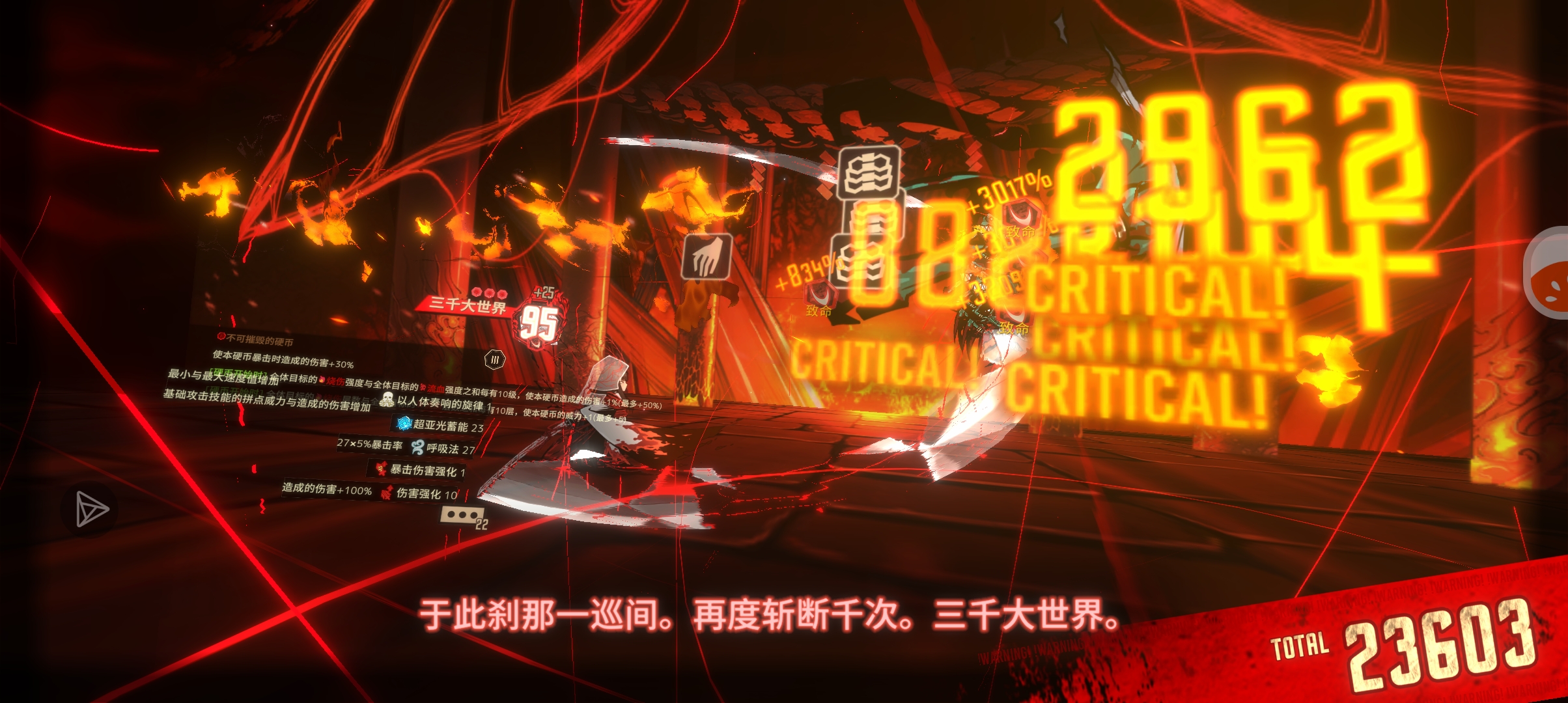 席卷而来的……呵……唯有凄惨的怨恨。_图3