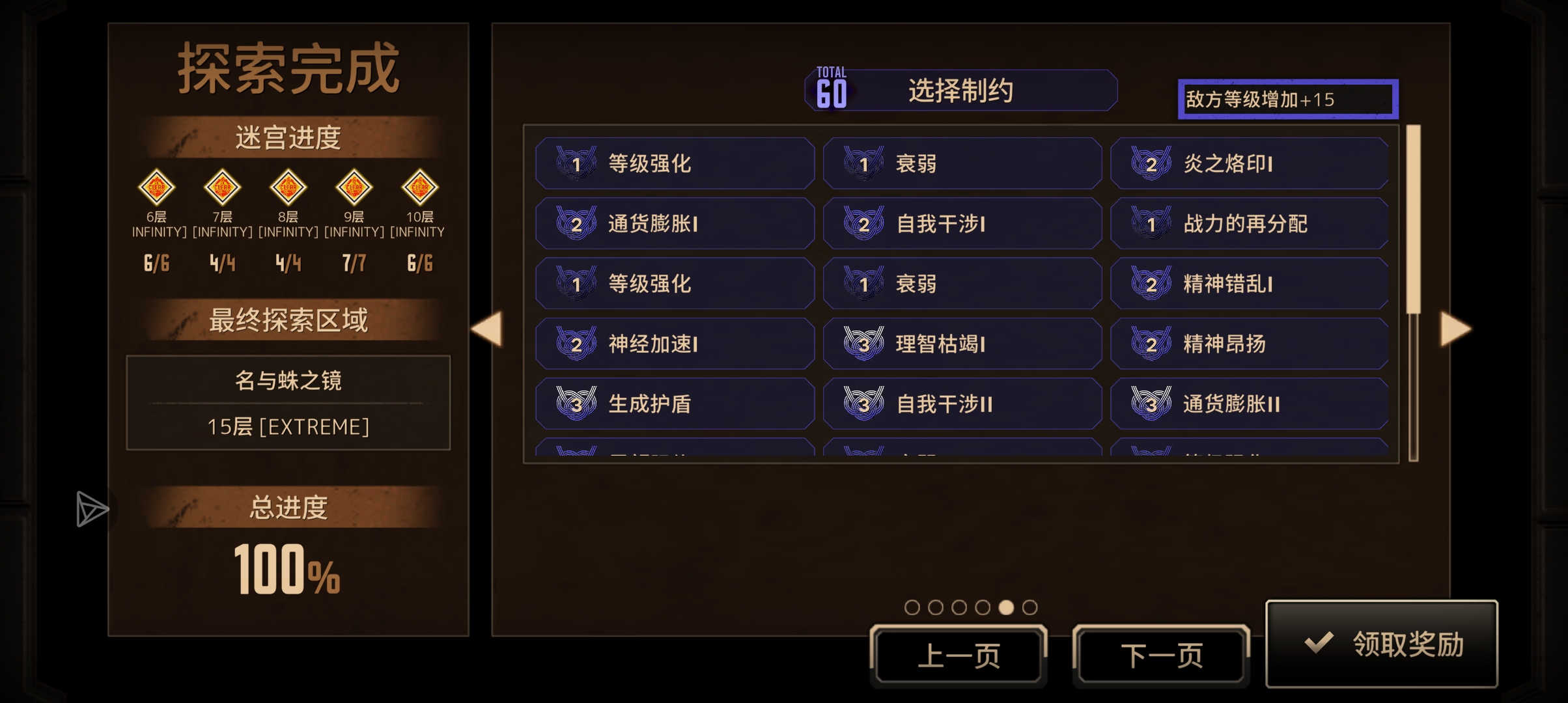 席卷而来的……呵……唯有凄惨的怨恨。_图3