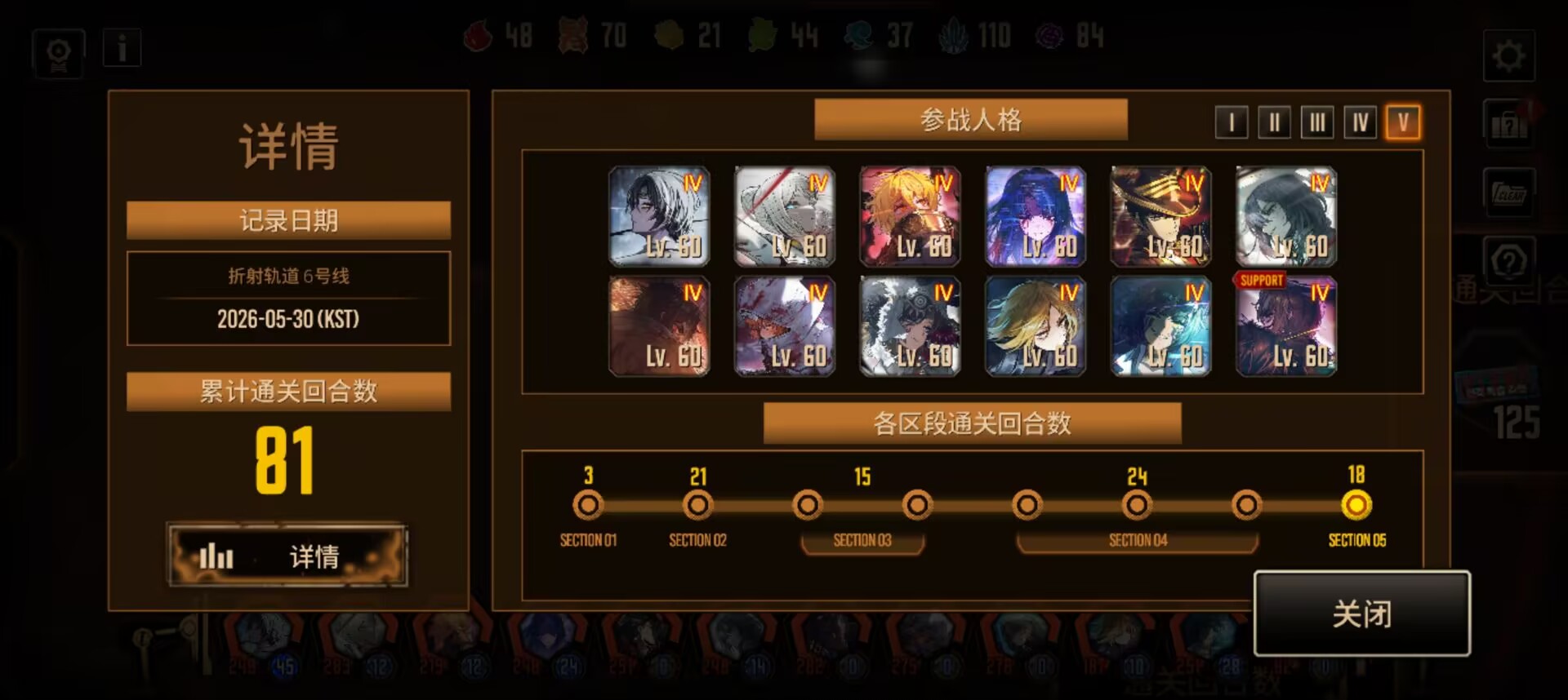 6号线重要主要事项_图3