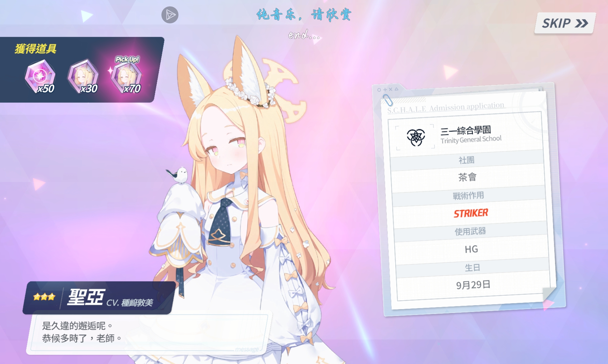 水圣娅   可愛いですね～_图2