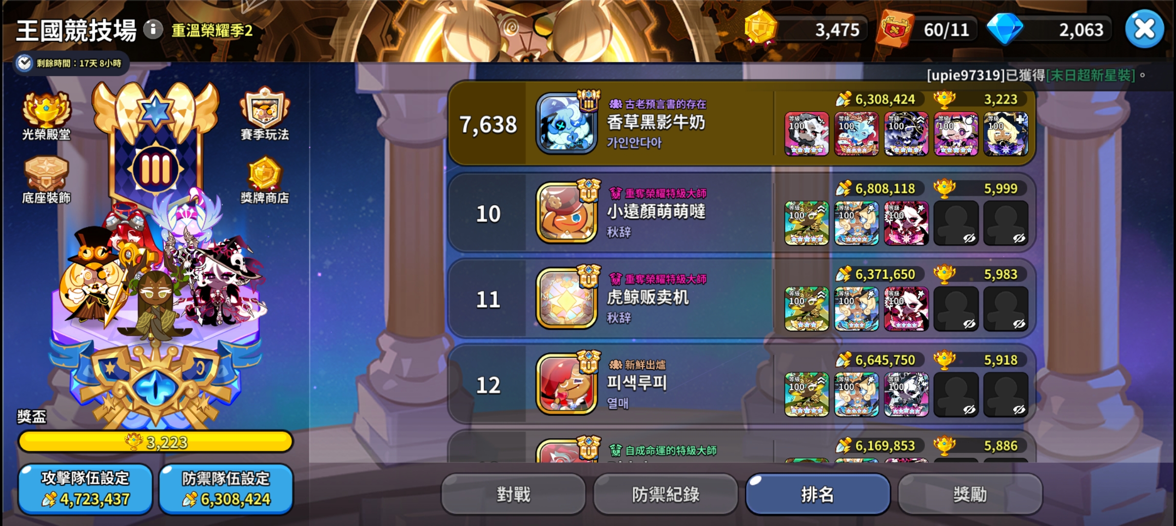 苹果糖守家没关系输了你时空和魔女来打_图1