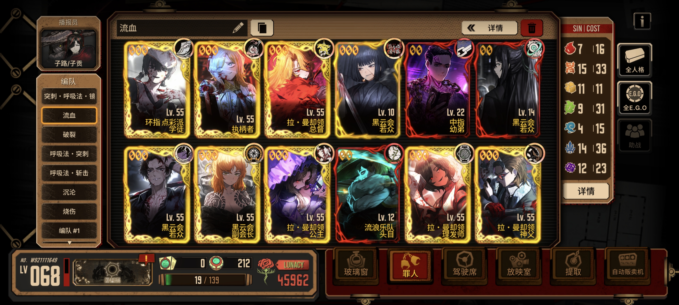 七人血魔队怎么上_图2