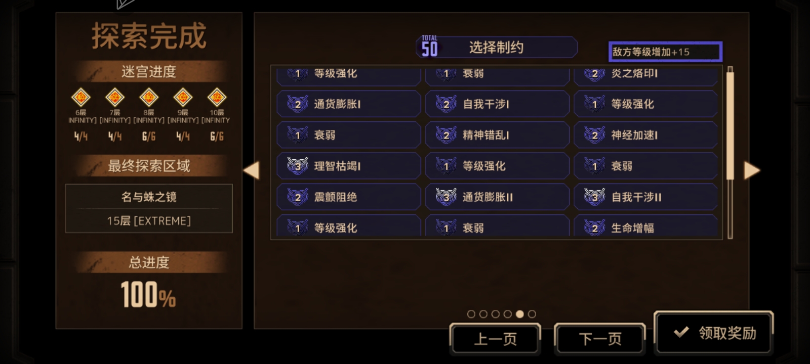 小指辛十五层满制约蛋筒。_图2