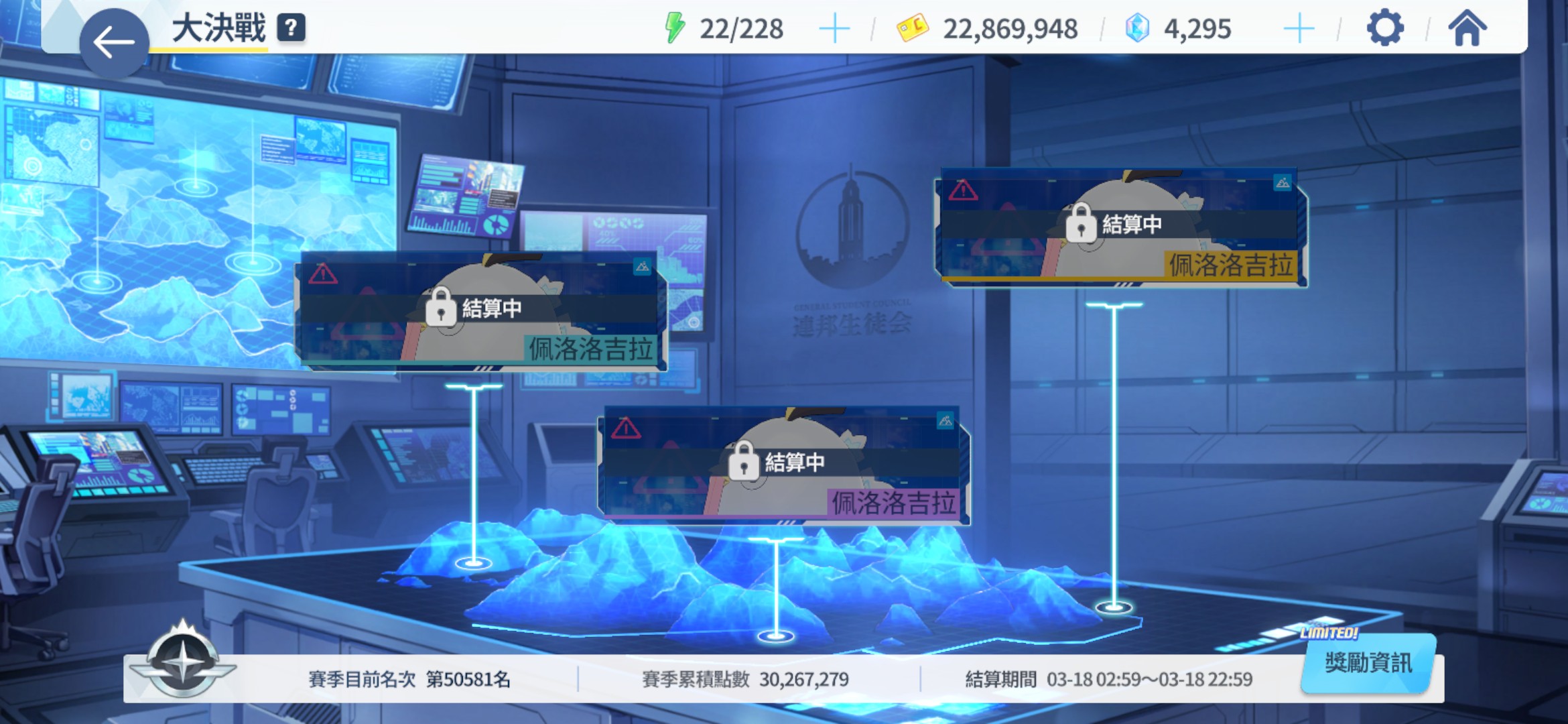 惨了大决战没时间打了_图2