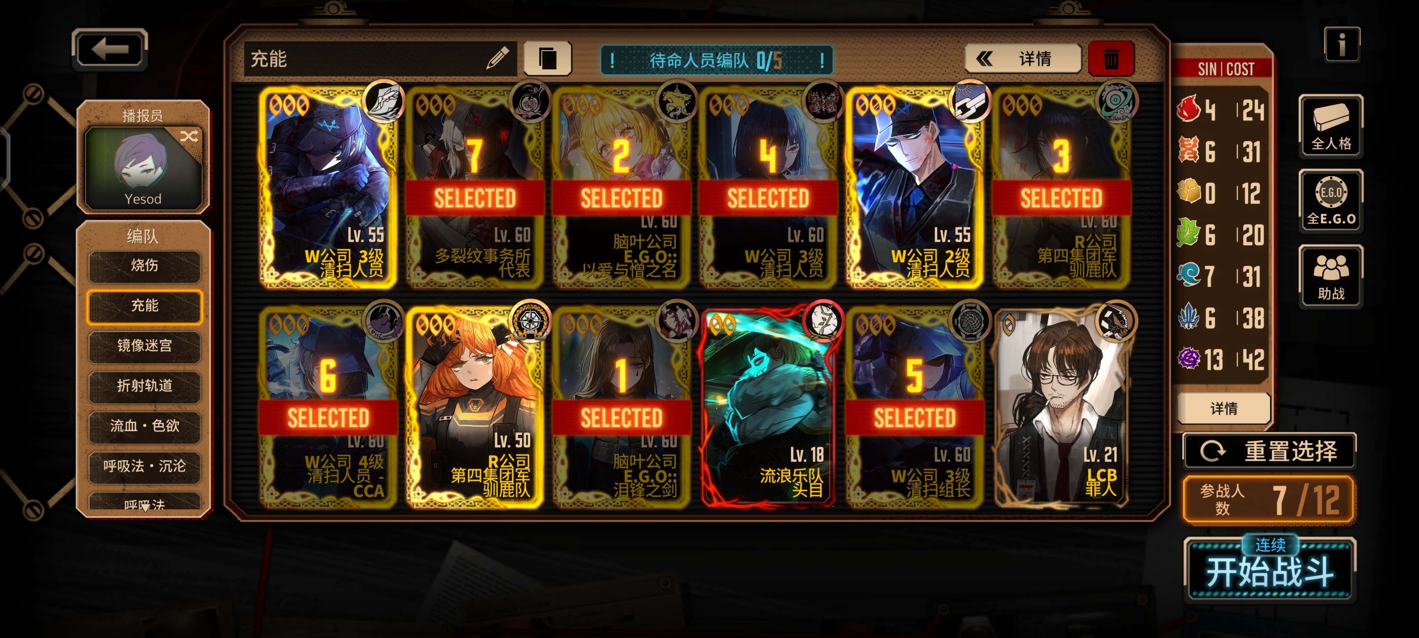 不使用金枝能力嫉妒本3-4回合速杀配队以及思路_图3